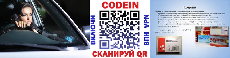 купить  цена  Яхрома  Кодеиновый сироп Lean Purple Drank 